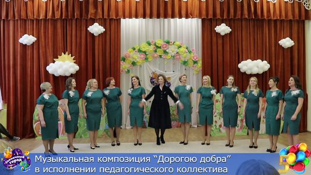 Живые новости - выпуск №41 (Юбилей детского сада)