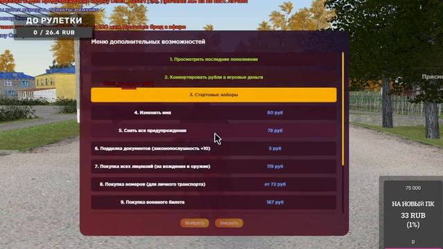 Играю в Радмир 2серию Путь бомжа до гелика смотреть онлайн