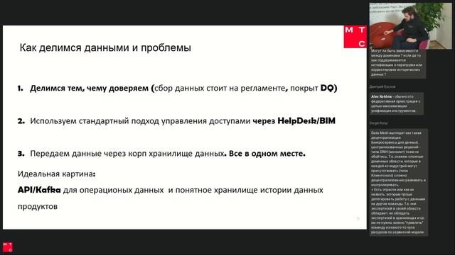 МТС Data Driven - Отток и предиктивная аналитика продаж смотреть онлайн