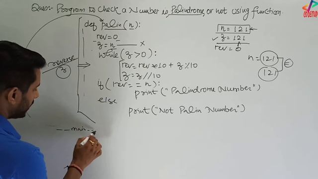 Python Class 12 | Python Palindrome Program Using Function - In Hindi смотреть онлайн