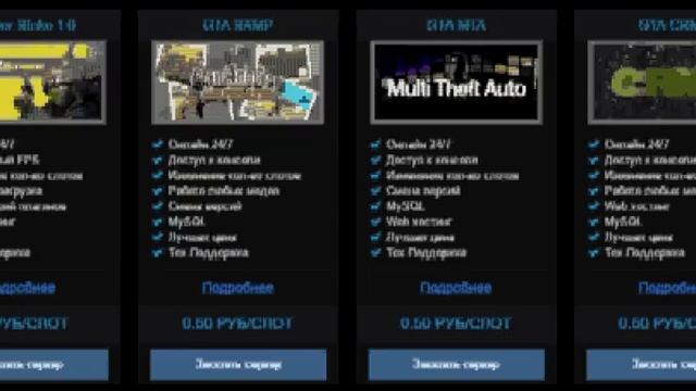 Дешевый Хостинг серверов кс 1.6, minecraft, самп, samp css cs 1.6 смотреть онлайн
