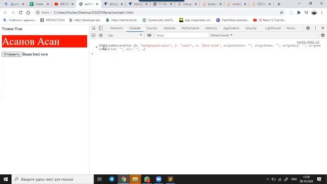 Продолжение знакомства с DOM (08.10.2020 продолжение) смотреть онлайн