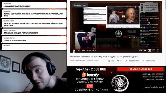 Шадов versus Маргинал. 3 раунд. История философии. Эмпиризм. Китайская философия? Стоики. смотреть онлайн