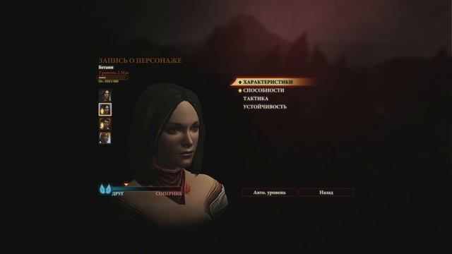 Девичье прохождение Dragon Age 2 ♦Прохождение за мага♦ #1 смотреть онлайн