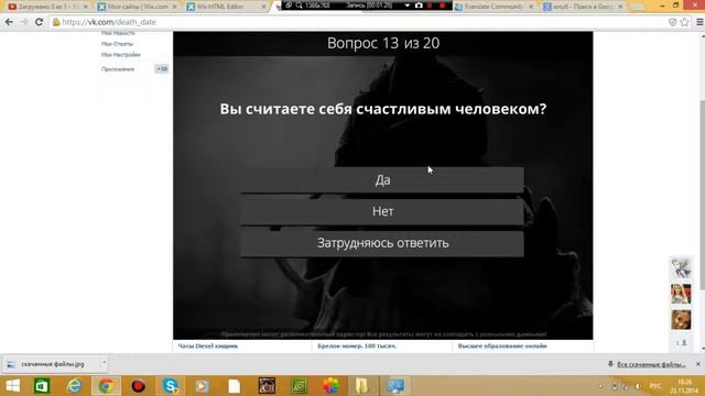 Узнай дату своей смерти +15 смотреть онлайн