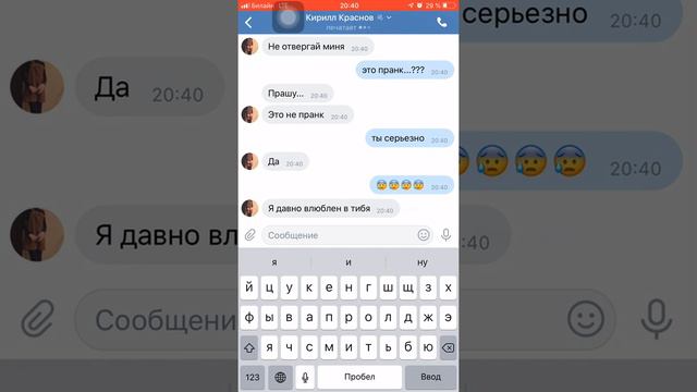 парень признался мне в любви, но никто не знал что будет дальше. любовная переписка. признание смотреть онлайн