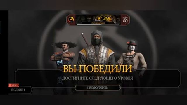 130 боссы башни Земного Царства ~ МК Мобайл смотреть онлайн