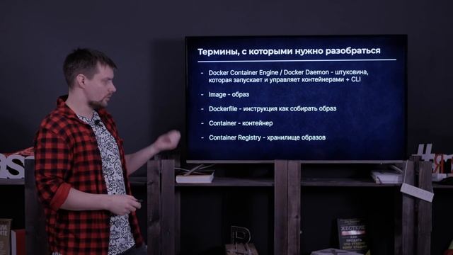 Docker: История и основы | Кратко про докер смотреть онлайн