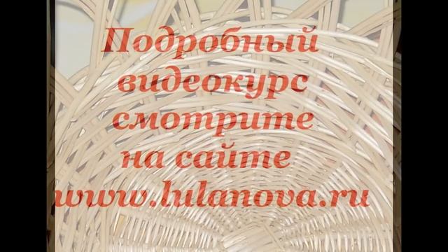 Послойное плетение боковое в 2 прута смотреть онлайн