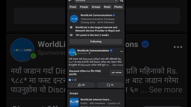 Worldlink Discount Offer | दुई महिना Free Internet смотреть онлайн