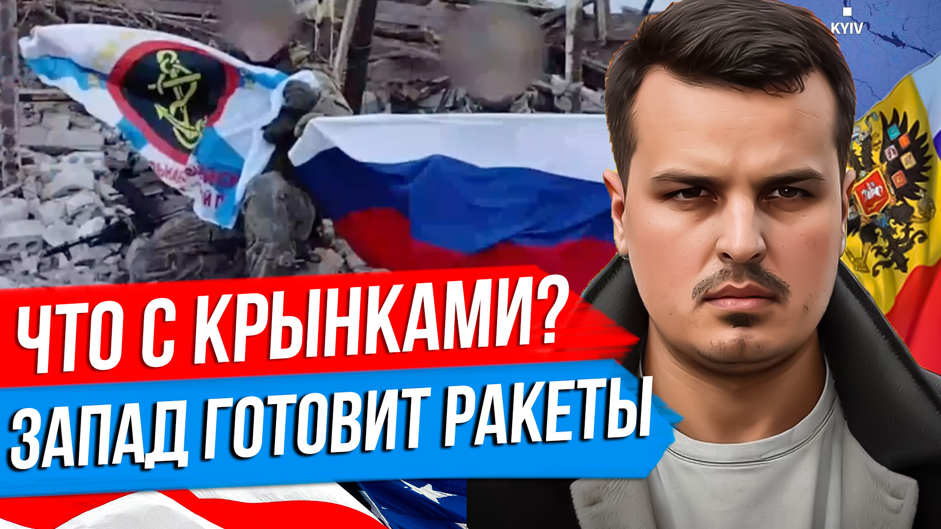 ЧТО С КРЫНКАМИ? ЗАПАД ГОТОВИТ РАКЕТЫ. БАЙДЕН И НОВЫЕ САНКЦИИ. смотреть онлайн