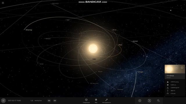 Что будет если вместо Солнца появится звезда Альфард? BoName извини звезды твоей не было смотреть онлайн