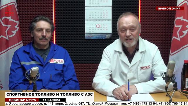 О СПОРТИВНОМ ТОПЛИВЕ И ТОПЛИВЕ С АЗС! ВЕБИНАР № 175 смотреть онлайн