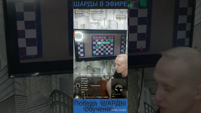 Обучение правилам игры Шарды. Победа ШАРДЫ. смотреть онлайн