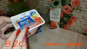 ЕКО МАРКЕТ, покупки и цены на товары, сколько стоит хлеб в Украине