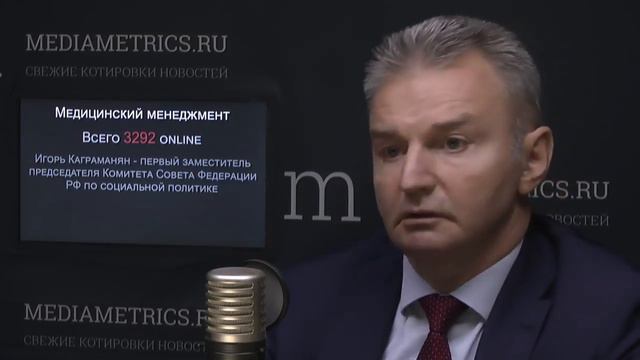 Инвестиции в здравоохранение – интервью с Игорем Каграманяном смотреть онлайн