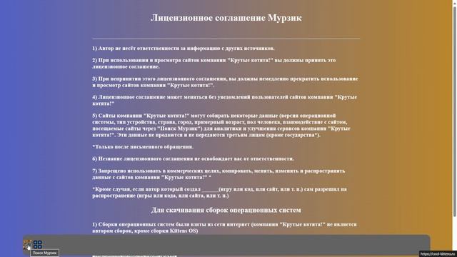 Поиск о котором ты точно не знал! Что такое Поиск Мурзик? смотреть онлайн