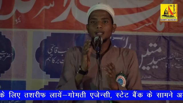 HAFIZ FURKAN SAEED "NAAT"-JALSA E SHOHDA E ISLAM -BAHRAICH смотреть онлайн
