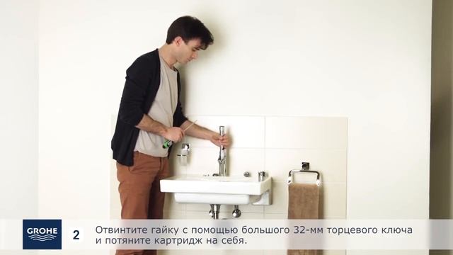 Как легко заменить картридж смесителя для раковины GROHE 1 смотреть онлайн