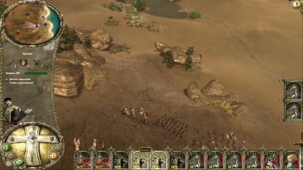 (Pt.09) Crusaders: Thy Kingdom Come - Опалённая земля