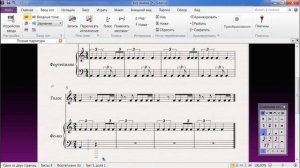 Sibelius Как написать партии с разными размерами в одной партитуре