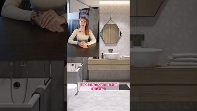 #дизайн #интерьер #керамогранит #санузлы #ремонт #квартира #вашидеальныйремонт смотреть онлайн