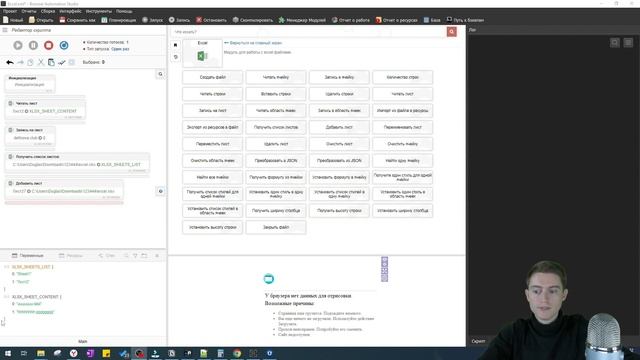 Excel Обучение | Microsoft Excel | Browser Automation Studio Уроки Excel Работа с Листами EXCEL смотреть онлайн