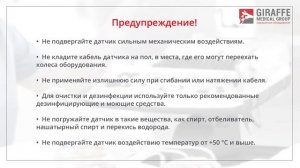 Sonoace R7 - Правила Эксплуатации ультразвукового диагностического сканера (Samsung Medison )