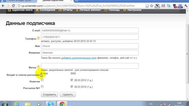 Unisender - массовая смс и e-mail рассылка смотреть онлайн