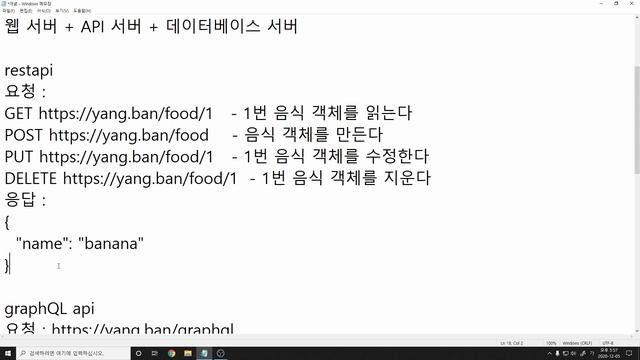 웹과 DB를 이어주는 API 서버 REST API와 GraphQL API смотреть онлайн