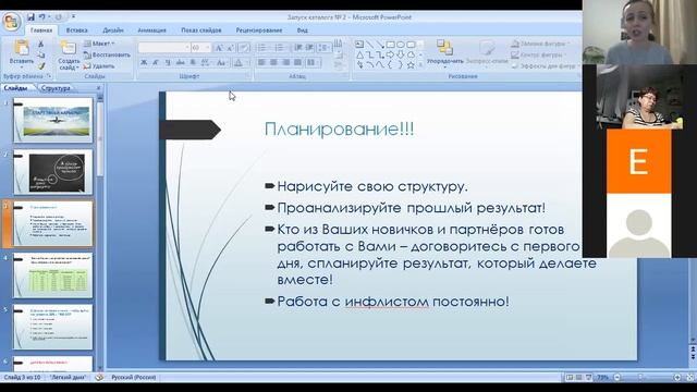 Планируем новый каталог смотреть онлайн