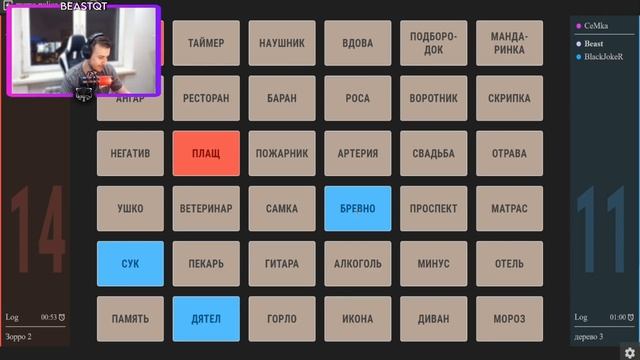 CODENAMES с Бандой #18 смотреть онлайн