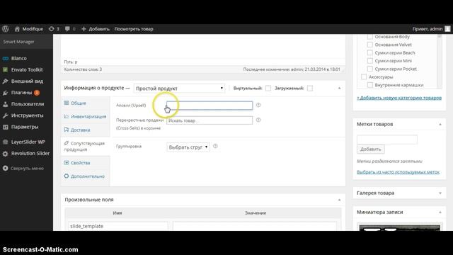 Сопряженные (сопутствующие) товары в woocommerce wordpess смотреть онлайн