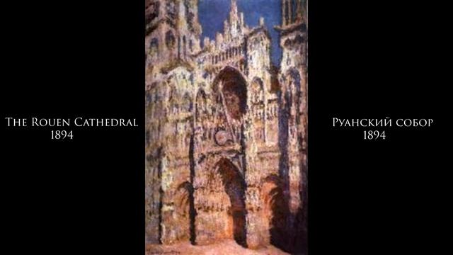 Claude Monet - Клод Моне - Подборка картин под музыку (RUS/ENG) смотреть онлайн