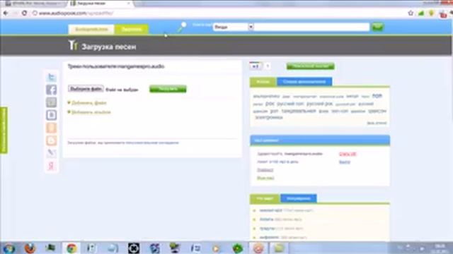 обзор сайта audiopoisk com смотреть онлайн