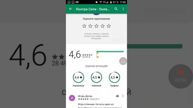 Где скачать контр сити на телефон смотреть онлайн