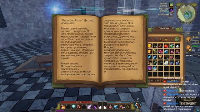 Gedonia : Путь электроманта #2 смотреть онлайн