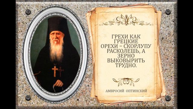 Святые отцы об аде, ангелах, бедствиях и безмолвии. смотреть онлайн