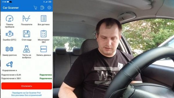 ПРОГРАММА CAR SCANNER ДЛЯ ДИАГНОСТИКИ ЛЮБОЙ МАРКИ АВТО. ЧЕРЕЗ ELM327 ПОЛНЫЙ. ОБЗОР