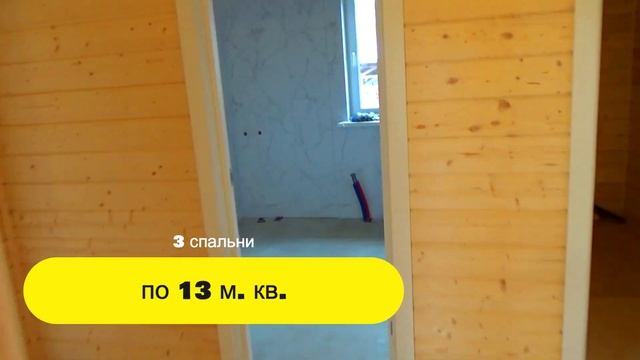 Каркасный дом Монца, 90 кв.м. смотреть онлайн