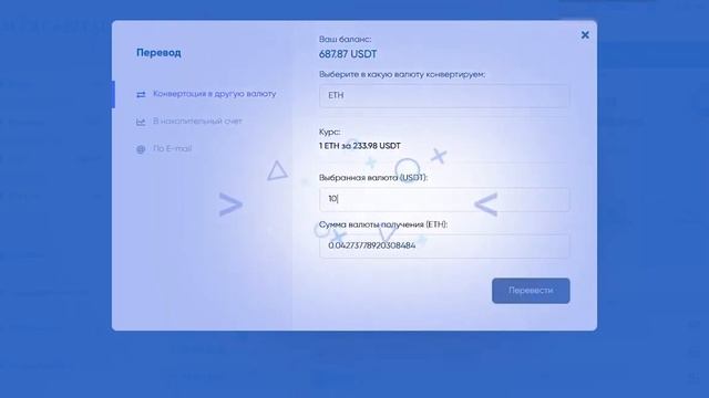 6-Конвертация валют в кошельке смотреть онлайн