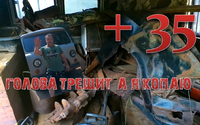 Жара +35, а я копаю металл смотреть онлайн