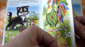 Цыпленок. Корней Чуковский. Читаем книги для самых маленьких