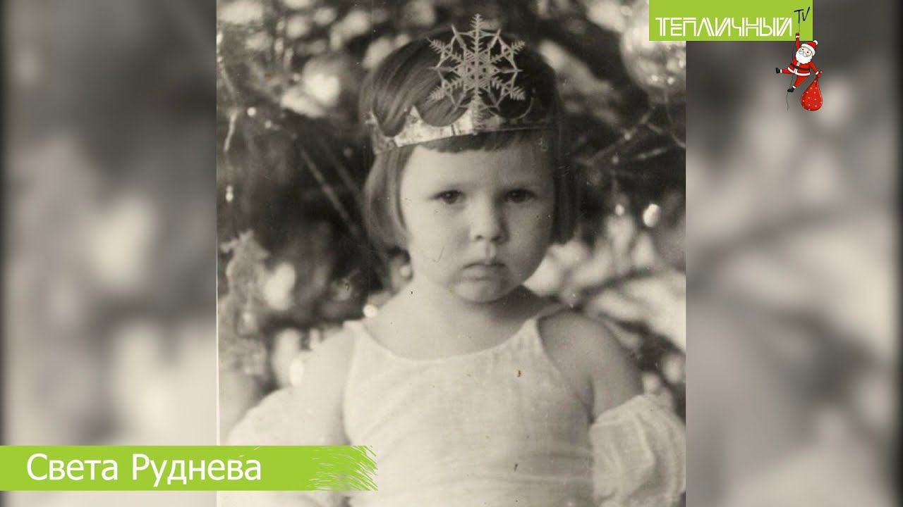 Снежинки и Зайчики: Детские новогодние фото сотрудников "Тепличного" смотреть онлайн