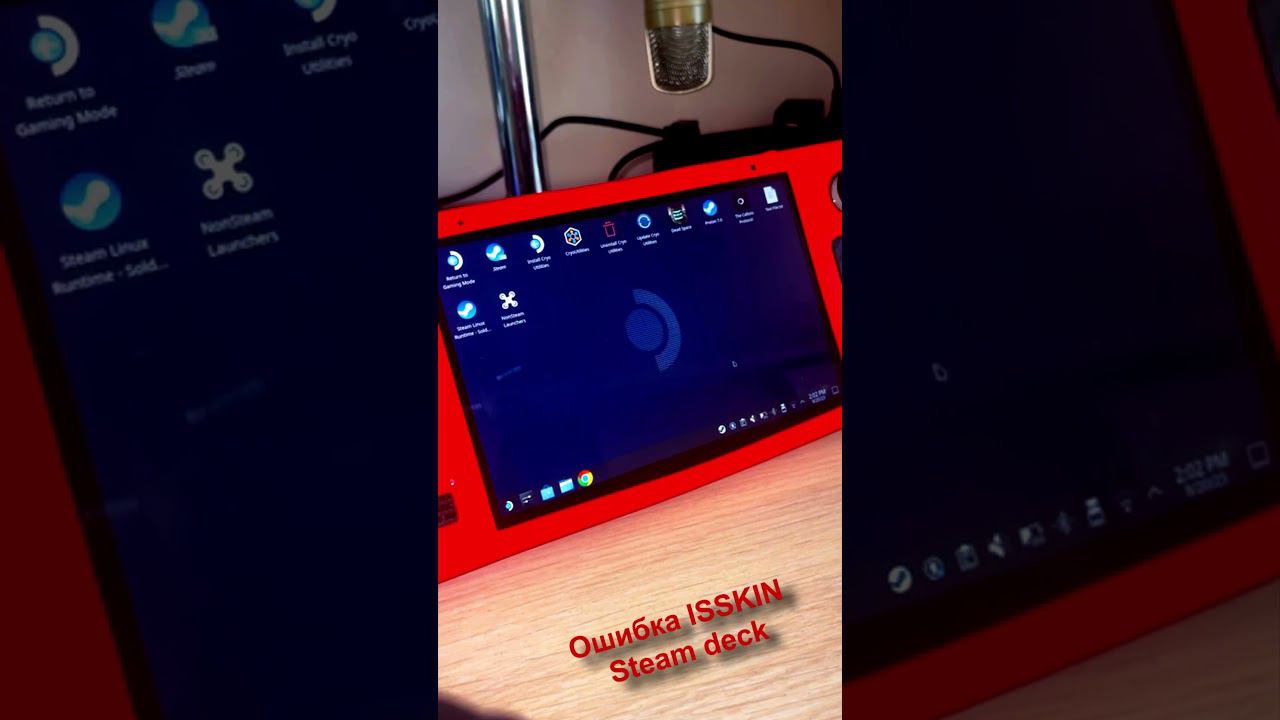 Ошибка ISSKIN.dll на steam deck #shorts #steamdeck #steamdeckreview смотреть онлайн