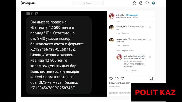 Жителям Казахстана начали раздавать деньги по 42500 тенге (7500 российских рублей) смотреть онлайн