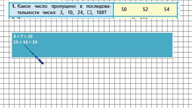 Страница 97 Задание в-2 №1 – Математика 4 класс (Моро) Часть 1 смотреть онлайн