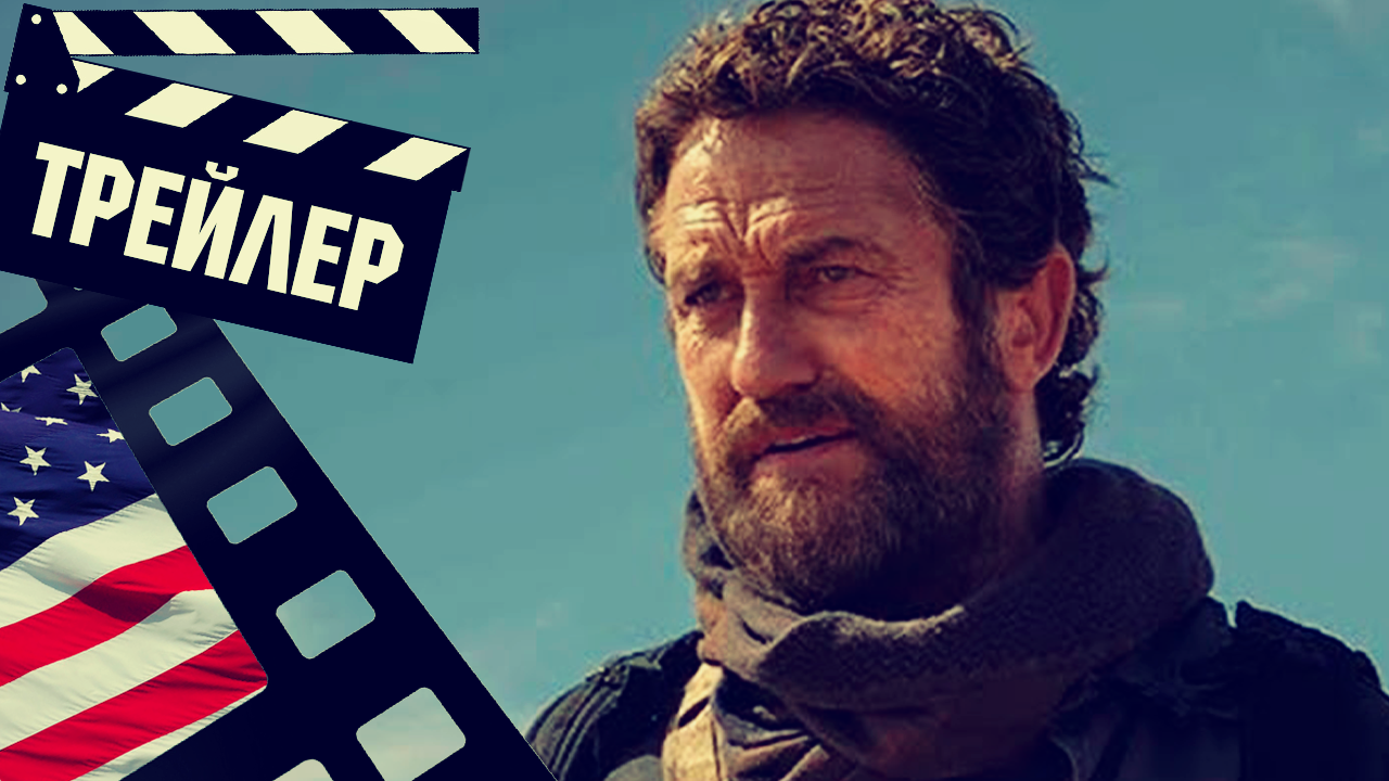 ??? БЕГЛЕЦ (KANDAHAR) - 2023 (ТРЕЙЛЕР №2) (ENG)