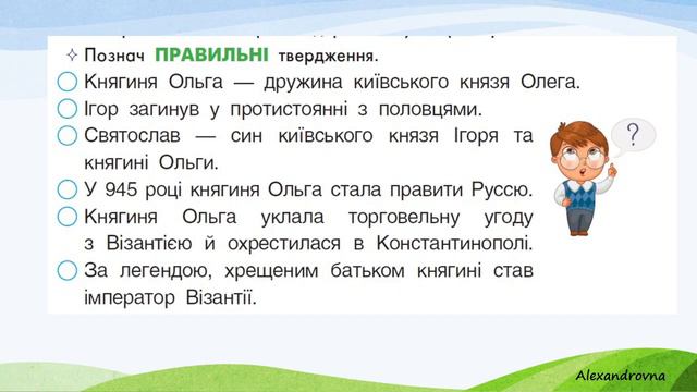 Я пізнаю світ (урок 214 тиждень 24) 3 клас "Інтелект України" смотреть онлайн