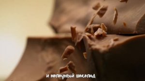 Реклама Kinder Bueno « Верх удовольствия! «